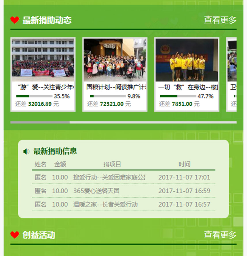 創益菊城效果圖三