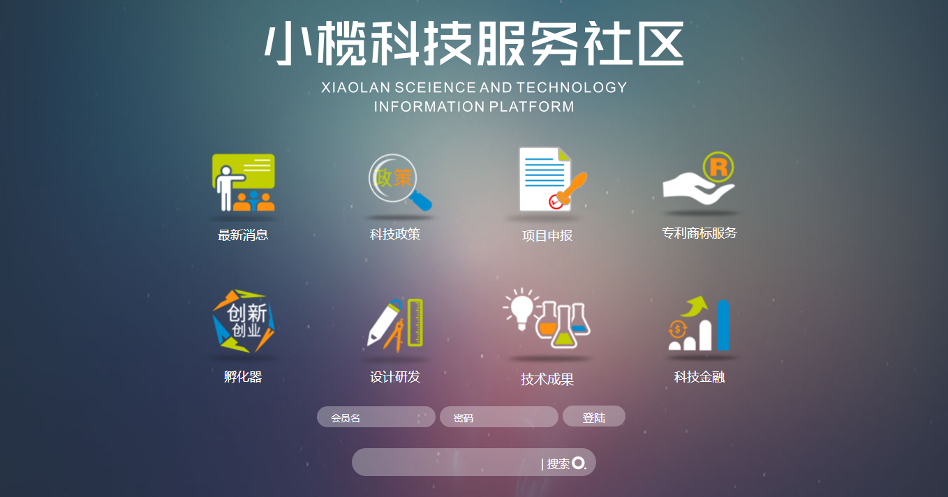 小欖科技服務社區